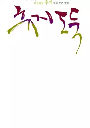 Tissue Thieves Ch.1-26