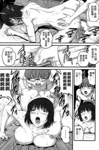 [Saigado] Hitoduma Onnakyoshi Main-san Ch.1-16 [Chinese]