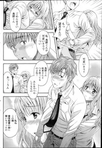 [Maripyon] AV na kanojo Ch.1-10