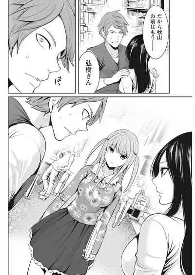 Monthly Vitaman 2018-03 [Digital]