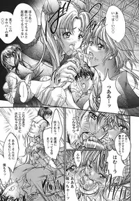 [Kyoya Araki] Cherry Hunter of Rumor