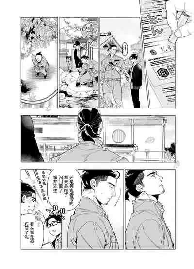 [Yan]Henkutsu shosetsuka wa koi ni irodzuku |别扭作家的秋色恋情 [Chinese] [马栏山汉化组&桃紫 ScoTT_TT]