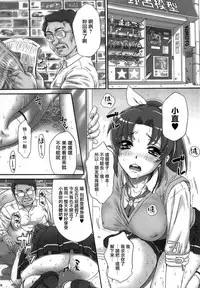 (C84) [U.R.C (Momoya Show-Neko)] Nao-chan de Asobou 2 (Smile Precure!) [Chinese] [surely個人漢化]