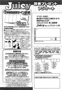 Juicy No. 13 2016-04