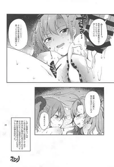 Amakute Oishii AoKinudon