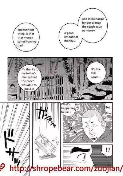 Dorei Choukyou Gasshuku | Slave Training Summer Camp