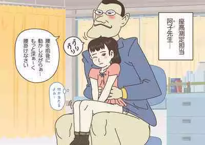 Teacher! Is This Really a Part of Measurement?