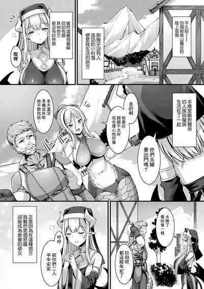 カミサマラブチューン！ 第1-5話