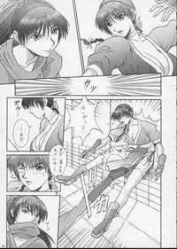 (CR27) [BREEZE (Haioku)] R25 Vol.1 DEAD or ALIVE 2 (Dead or Alive)