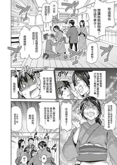 [DISTANCE] Jyoshi Luck! ~2 Years Later~ Satsuki-sensei no Ninkai Nikki Hen | 比讓親愛的妻子懷孕還重要嗎? (COMIC ExE 20) [Chinese] [未名漢化組] [Digital]