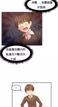 [Mx2J] Hahri's Lumpy Boardhouse Ch. 1~15【委員長個人漢化】（持續更新）