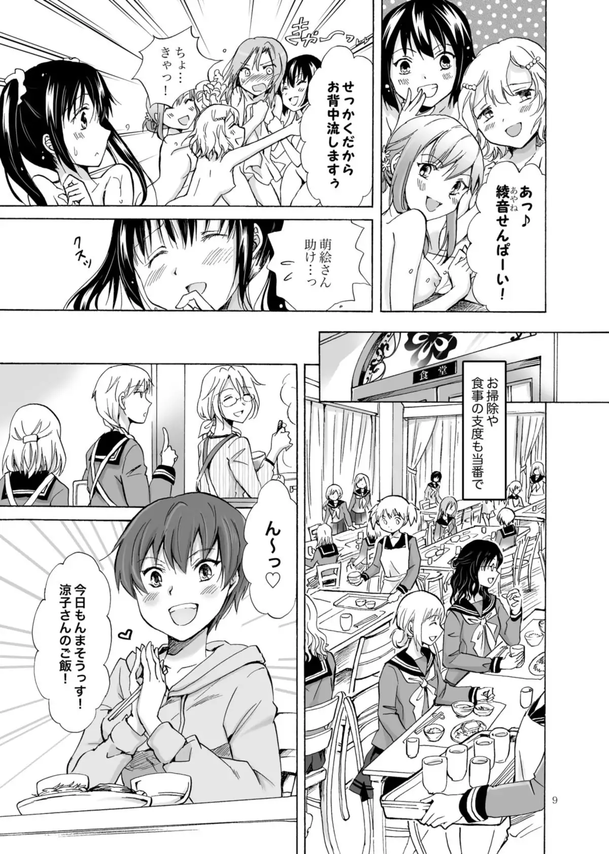 Haitoku no Finale | Corruption's Finale