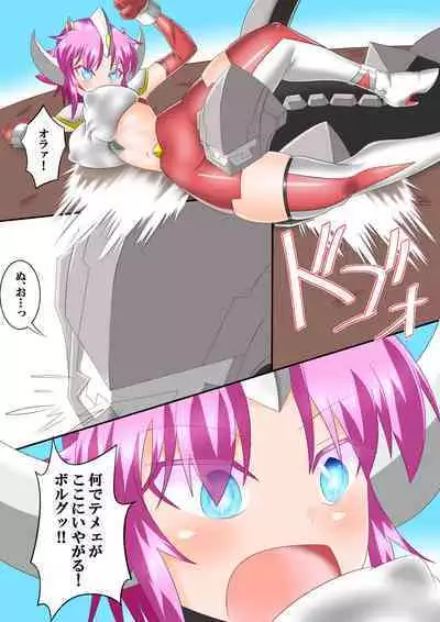 ウルトラ戦姫 THE CHRONICLE