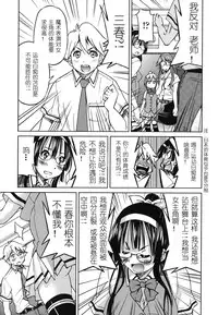 [Inoue Yoshihisa] Mazocian [Chinese] [y刀x漢化]