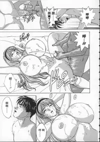 [Nishimaki Tooru] BLUE EYES 1 [Chinese]