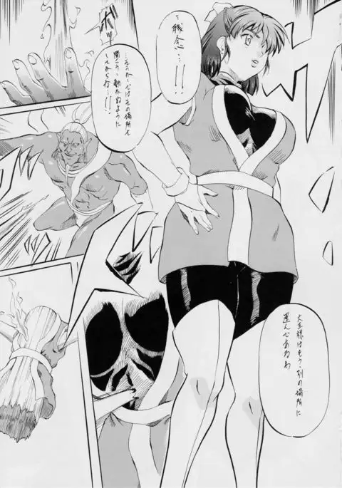 ミコ2!～母子姦淫の章～