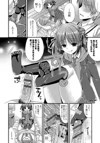 [Mukai Kiyoharu] Kanojo to Hajimeteno - For the First Time with Her [Digital]