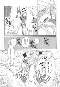 (SUPERKansai21) [BLUE HOOF (Wako)] Kizaki Ren Gekini SPECIAL (THE IDOLM@STER SideM)