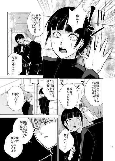 Kyuudou Danshi 4 Hentai Choukyou