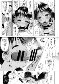 (C90) [Oasis+ (Usashiro Mani)] JC03 Hammer