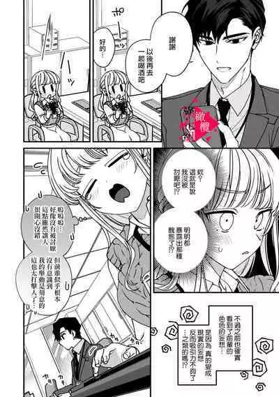 [Mashiro Shiroiro] Minami Sanpai wa Mousou yori Ecchi de Zetsurin~01-07 | 南前辈比妄想中更加情色绝伦~01-07[Chinese] [橄榄汉化组]