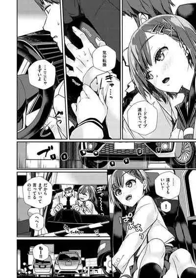 Himegoto Rendez-vous