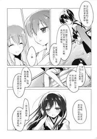 (COMIC1☆9) [FRAC (Motomiya Mitsuki)] Hibi kore koujitsu narite (Kantai Collection -KanColle-) [Chinese] [嗶咔嗶咔漢化組]