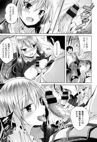 [kakao] Suki Suki Machine Gun!