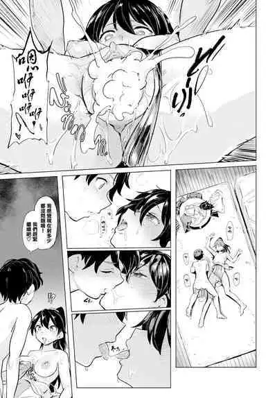 Teisou Ring Challenge