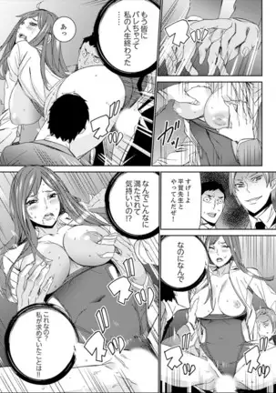Hitozuma Kyoushi Kari ~ Sensei, Danna no Maede Kon Nani Nuretemasu yo?