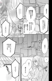 [akimoto nami] hatsujou elite ni osowaretemasu