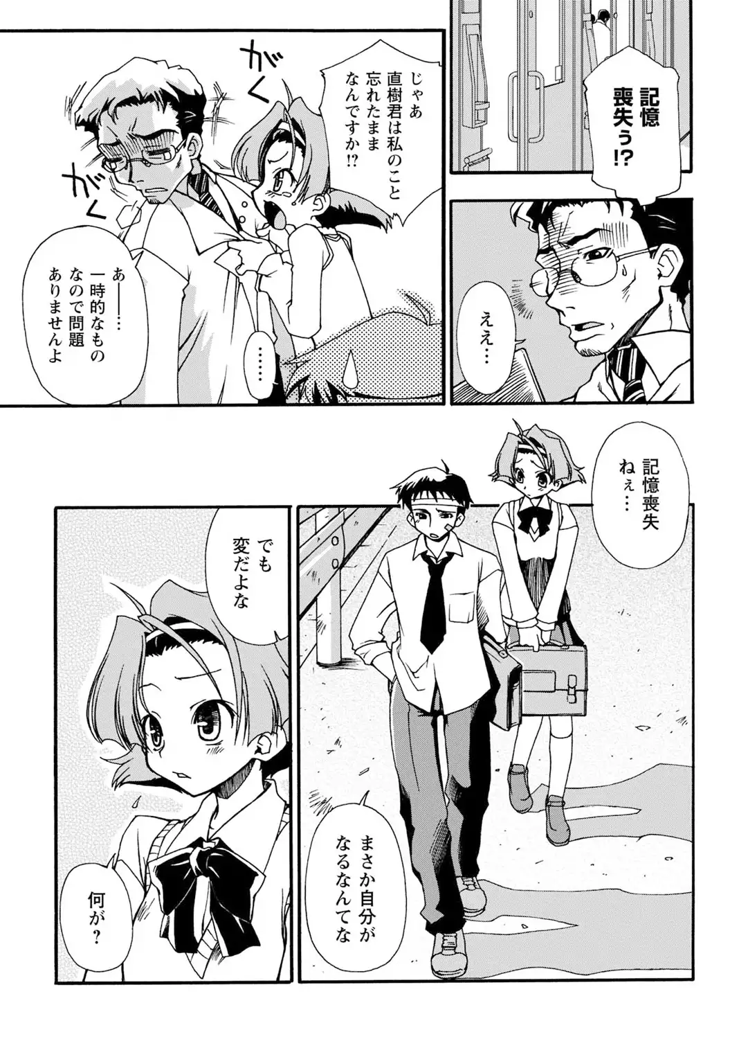 いわくつき! 都恋荘 DL