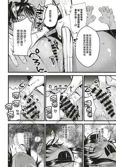 (C96) [K☆H (KH)] Ikenai! Shidakare Girls [Chinese] [爱弹幕汉化组]