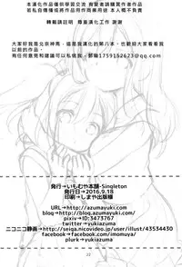 (CT28) [Imomuya Honpo - Singleton (Azuma Yuki)] Ruby-chan wa Maru no Mono zura! (Love Live! Sunshine!!) [Chinese][北京神马个人汉化]