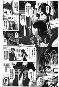 [Nobuki Chihiro] Love Chu. [Chinese]