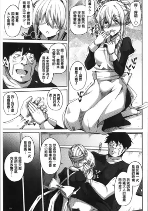 箱庭二咲ク雌ノ華