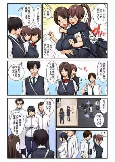 Kyousei Tanetsuke Project Itsu demo Doko demo Dare to demo 1