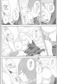 (Zennin Shuuketsu 2) [Hitobankoneko (Nanatsu Nemu)] SasoDei ♀ Sairokubon (Naruto)