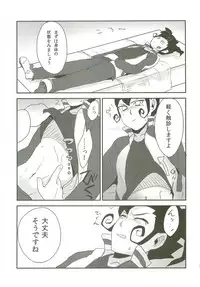 Raimonchu Haruno PanPan Matsuri