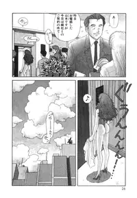 [Toshiki Yui] Ikenaiyo Yuukosan Vol1