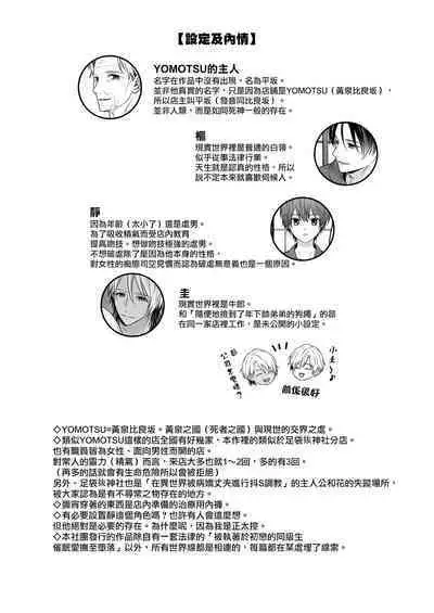 Ayashii Seikan Massage-ten ni Mayoikonda Watashi wa Yonayona Iki Kuruwasareru | 迷路误进可疑性感按摩店的我夜以继夜疯狂高潮