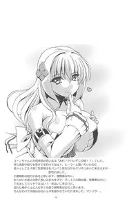 [FORTUNA (Kojiro Izuta)] Watashi no Ouji-sama (Sennen Sensou Aigis) [2017-06-11]