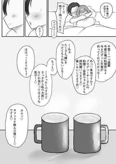 Chiyuki-san ni Hitori Jimesarechau Hanashi