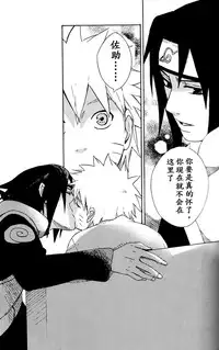 (SPARK8) [Soragoto (Chappa)] Love Brace (Naruto) [Chinese] [沒有漢化]