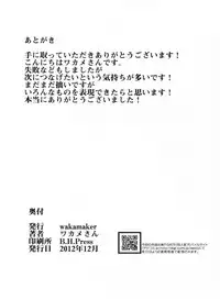 (C83) [wakamaker (wakamesan)] Oikawa Bokujyou Ichiban Shibori (The Idolmaster Cinderella Girls)