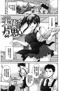 Doku Aru Hana no Amai Mitsu | 毒淫花的甘甜蜜