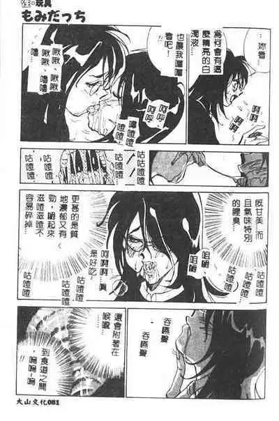 Hakudaku Ou - King of Sperm