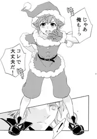 [CUBE (hana)] WHITEOUT (Kingdom Hearts)