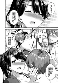 (COMIC1☆11) [Otabe Dynamites (Otabe Sakura)] Teitoku o Dame ni Suru Junyuu Tekoki Houshou Hen (Kantai Collection -KanColle-) [Chinese] [无毒汉化组]