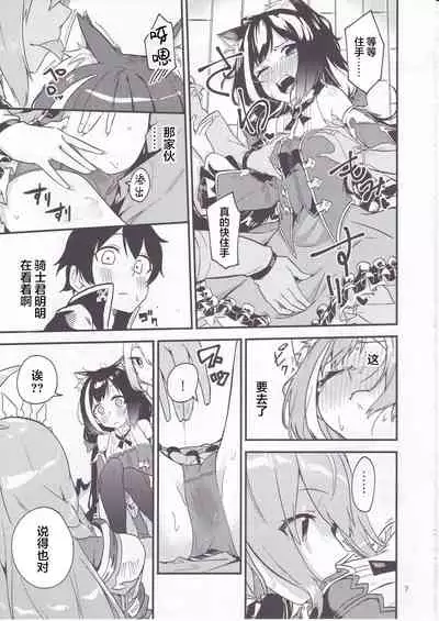 Bishokuden Full Course